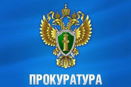 Прокуратурой Волоконовского района проведена проверка исполнения законодательства о дополнительных мерах государственной поддержки семьям, имеющим детей..